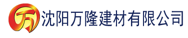 沈阳香蕉在线观看免费建材有限公司_沈阳轻质石膏厂家抹灰_沈阳石膏自流平生产厂家_沈阳砌筑砂浆厂家